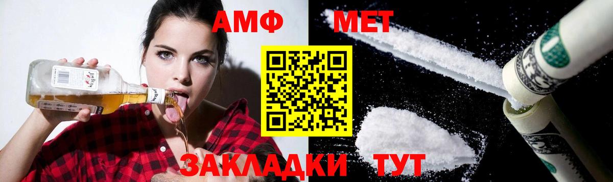 Балашиха  Amphetamine VHQ  Амфетамин  Вход с VPN 