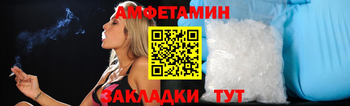 Амфетамин 98% Балашиха