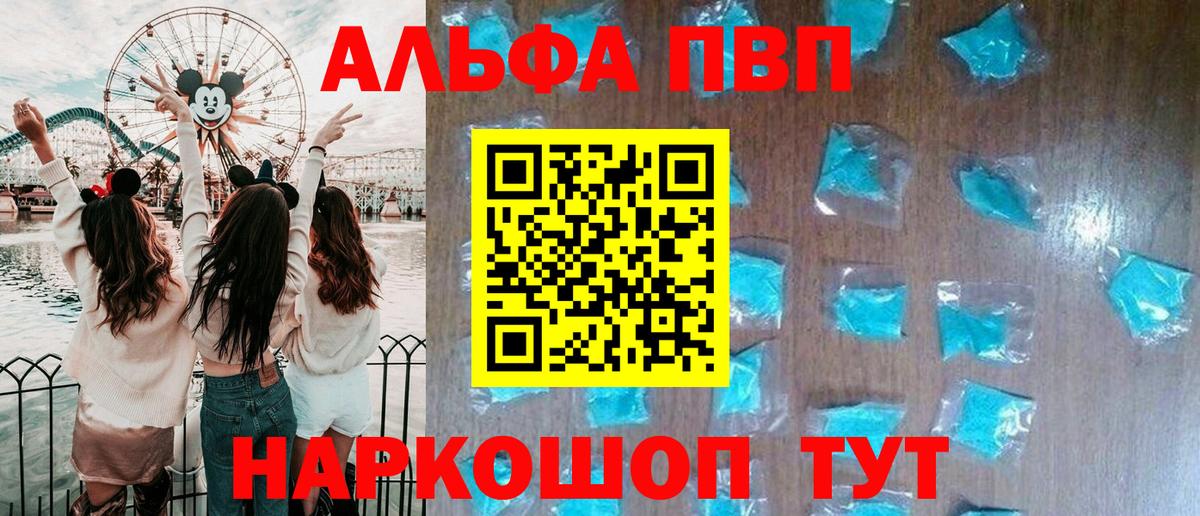 Alfa_PVP СК Балашиха