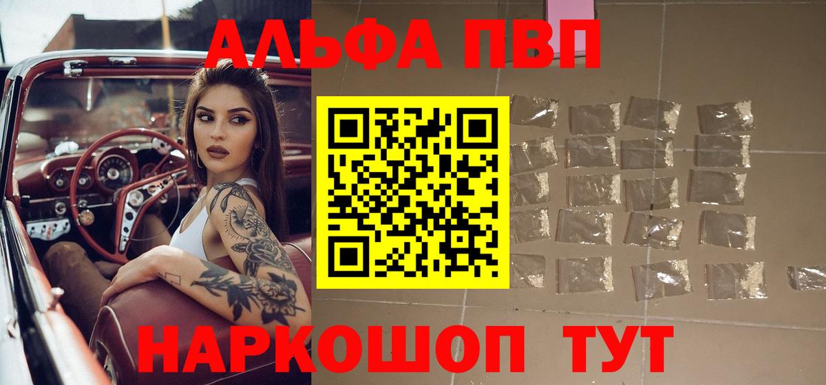 A-PVP СК  Alfa_PVP крисы CK  Alpha-PVP Crystall  Балашиха  Альфа ПВП  Вход с VPN 
