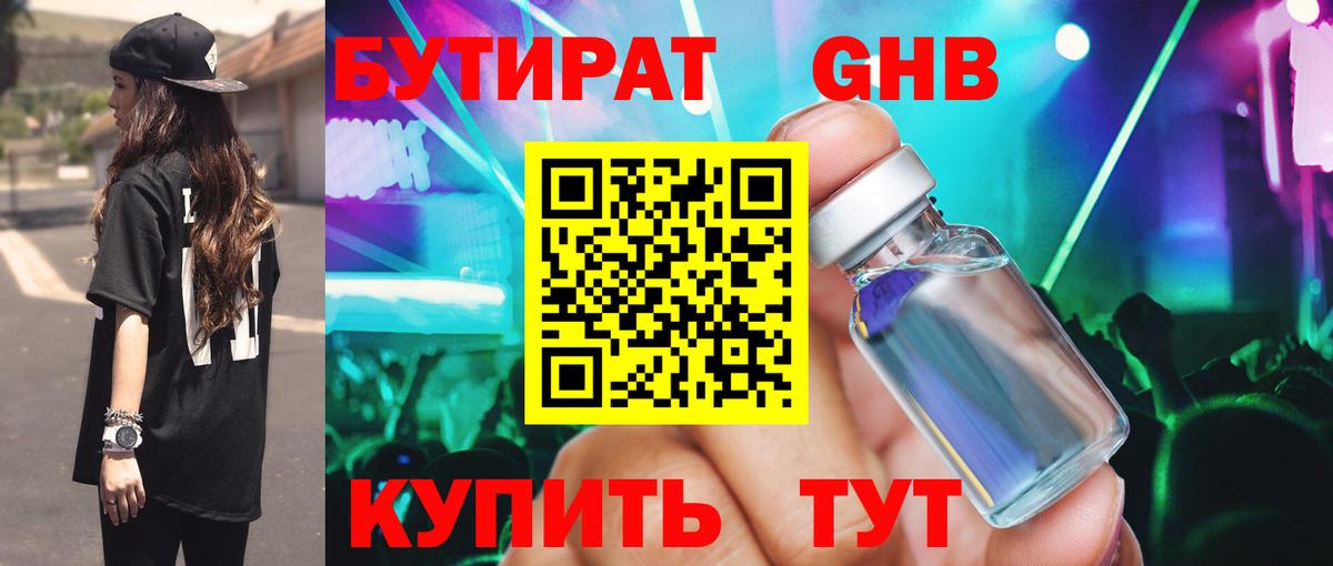 БУТИРАТ буратино  БУТИРАТ  Балашиха  Вход с VPN 