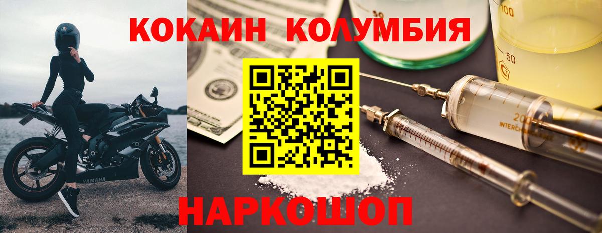 Кокаин 97% Балашиха