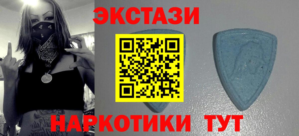 Экстази VHQ  Вход с VPN  Балашиха  Ecstasy  Ecstasy VHQ 