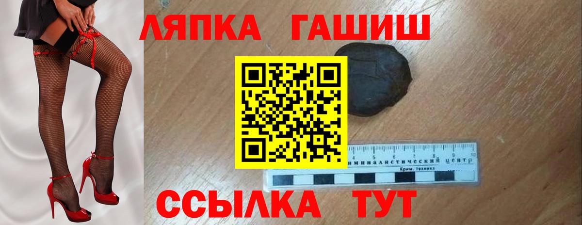 ГАШ хэш Балашиха