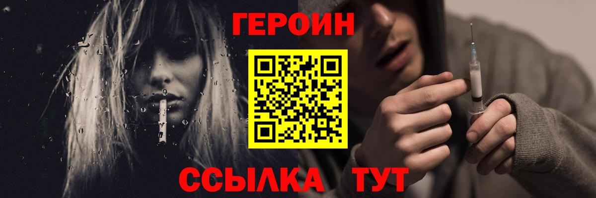 Балашиха  ГЕРОИН хмурый  Вход с VPN 