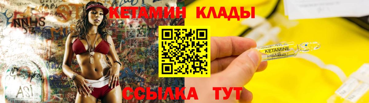 Кетамин VHQ Балашиха