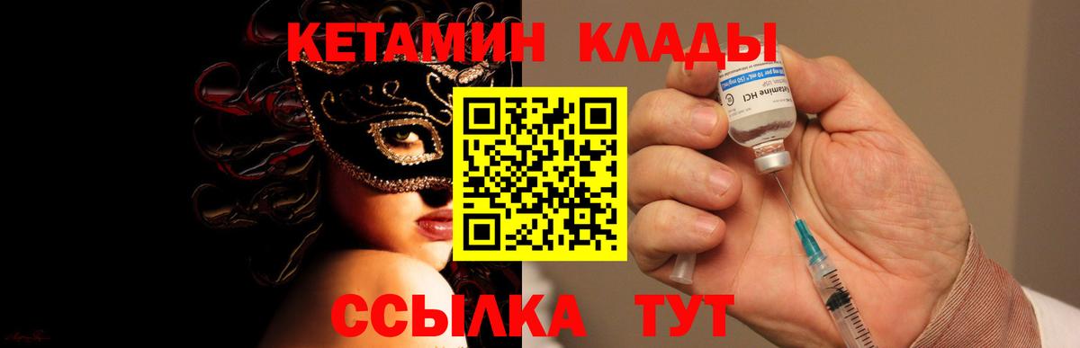КЕТАМИН ketamine  КЕТАМИН VHQ  Балашиха  Вход с VPN 