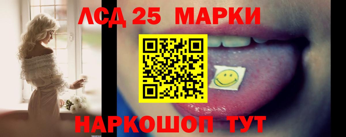 ЛСД экстази ecstasy  Вход с VPN  LSD-25 экстази кислота  Балашиха 
