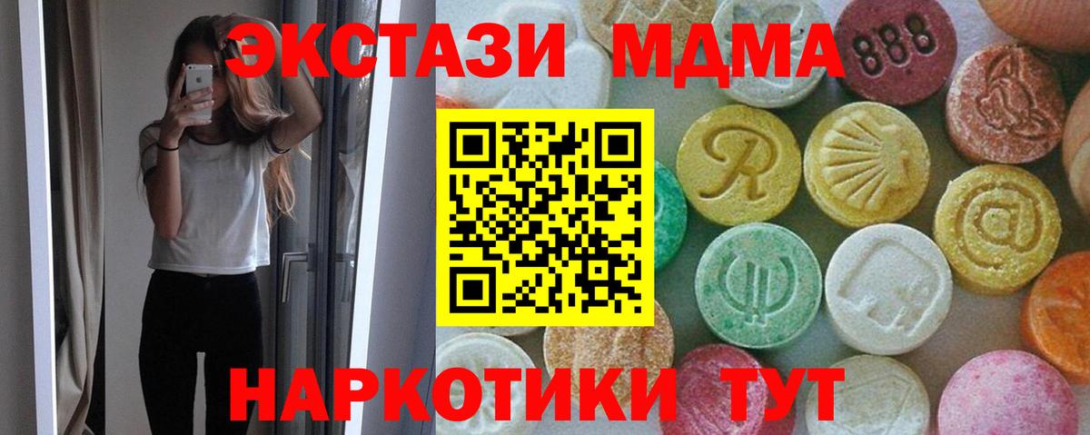 Балашиха  МДМА crystal  MDMA Molly  Вход с VPN 