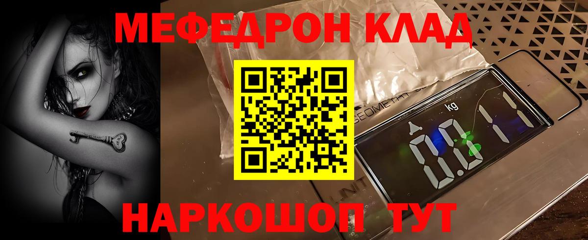 где продают наркотики  Вход с VPN  Меф мука  Балашиха  Мефедрон 4 MMC 