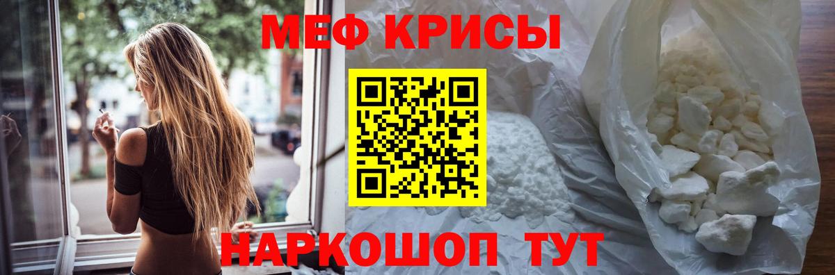 Меф мяу мяу кристаллы Балашиха