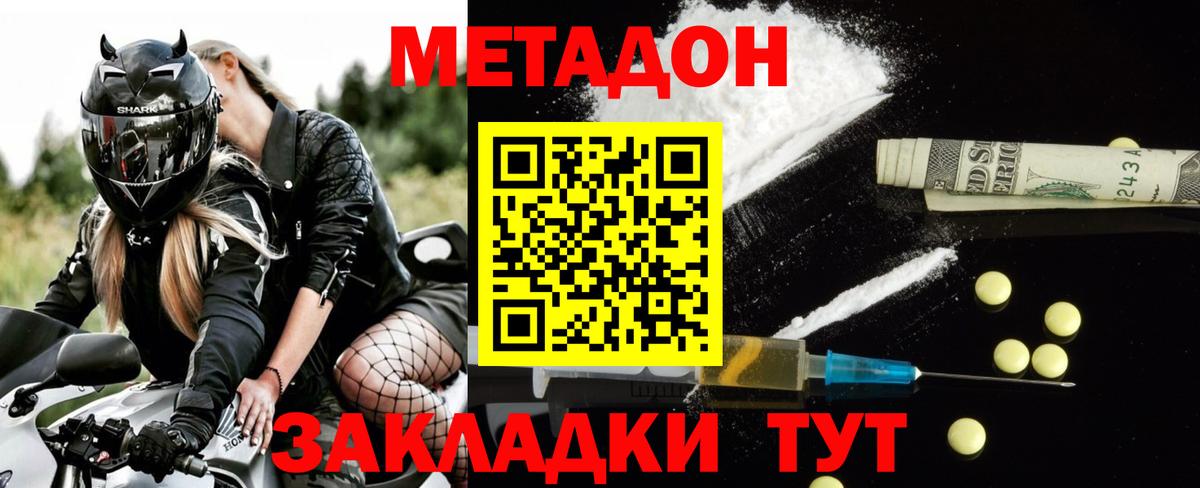 Балашиха  Метадон кристалл  Вход с VPN  МЕТАДОН мёд 