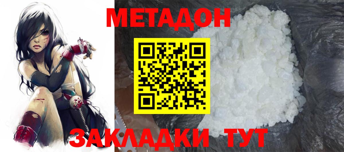МЕТАДОН мёд Балашиха