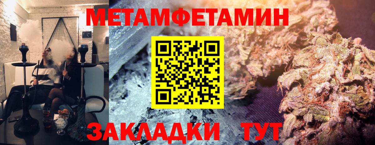 Балашиха  МЕТАМФЕТАМИН пудра  Вход с VPN  МЕТАМФЕТАМИН пудра 
